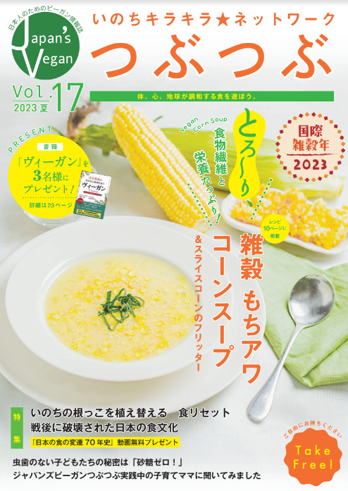 つぶつぶ　vol.1〜12